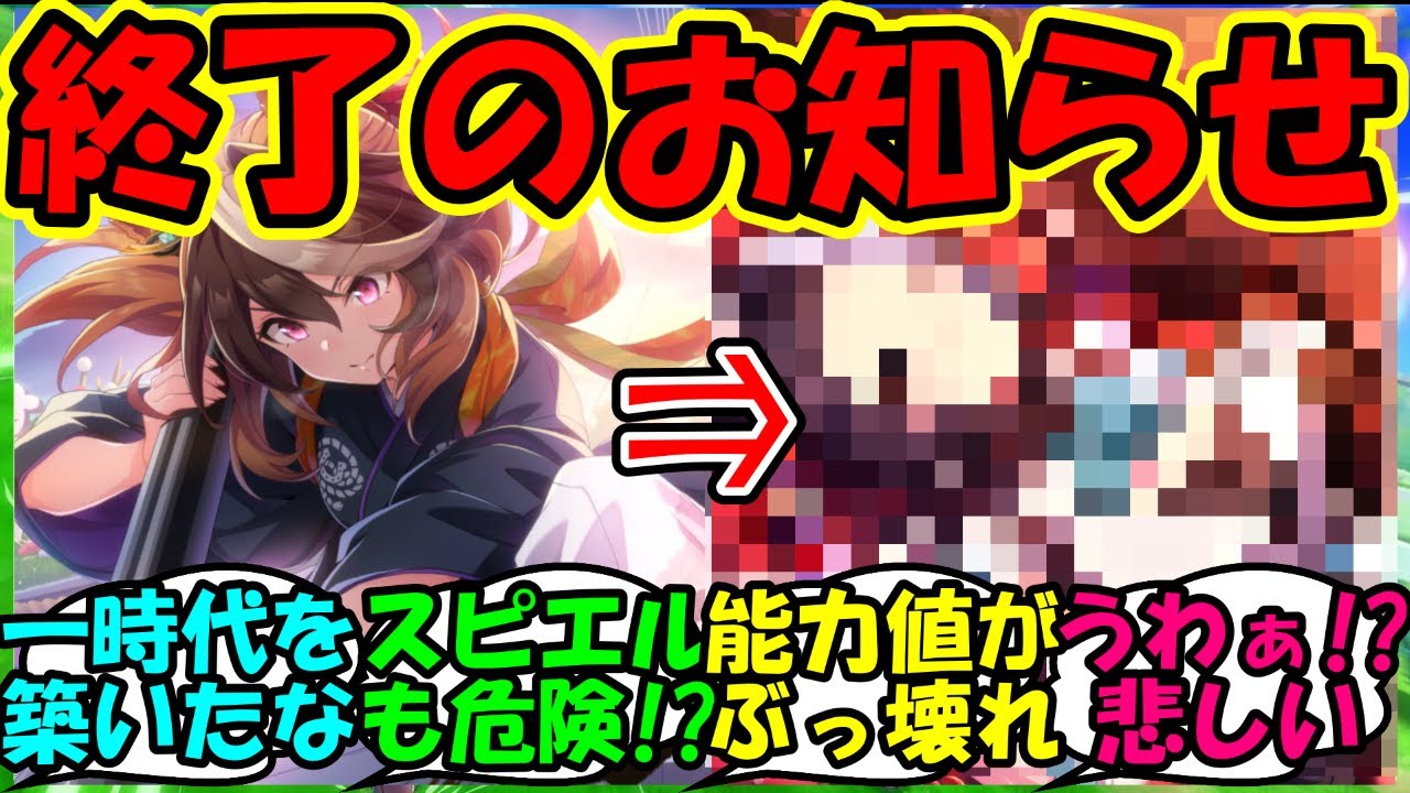 【ウマ娘 反応集】『新ウマ娘賢さ人権シンボリルドルフ登場にあのサポカが終了!?』に対するみんなの反応集 ウマ娘 まとめ【ウマ娘プリティーダービー】 【ウマ娘 反応集】『新ウマ娘賢さ人権シンボリルドルフ登場にあのサポカが終了!?』に対するみんなの反応集 ウマ娘 まとめ【ウマ娘プリティーダービー】