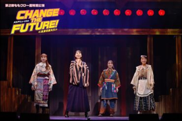 第2回ももクロ一座特別公演「CHANGE THE FUTURE！～未来を変えろ～」LIVE Blu-ray Trailer