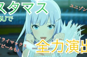 中の人誕生祭MV集その６８ 　南早紀さん編　お願い！シンデレラ@スタマス