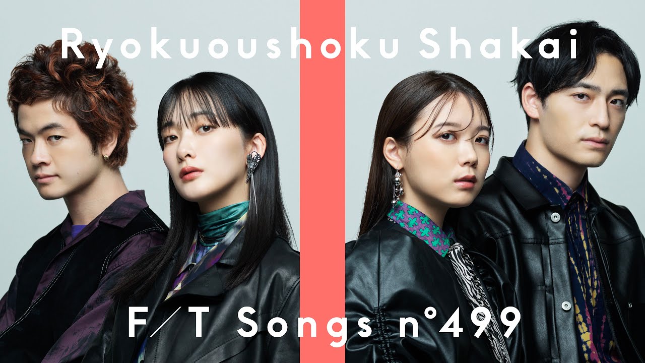 緑黄色社会 – 花になって / THE FIRST TAKE 緑黄色社会 - 花になって / THE FIRST TAKE