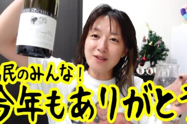 2024年、振り返り大反省会(酔)