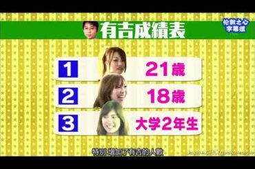 有吉 X 枡田絵理奈 名場面集 2025.9.10 FULL HD