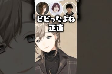 豪華なメンバーと食事をした話（小野賢章・花澤香菜・杉田智和）【にじさんじ切り抜き/叶】