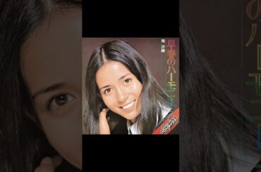 南沙織　爆弾発言！？　