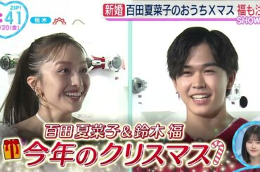 夏菜子ちゃん クリスマスの過ごし方