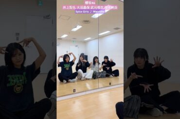 櫻坂46 ミーツちゃんのWannabe♪井上梨名 大沼晶保 武元唯衣 増本綺良 Spice Girls サクラミーツ
