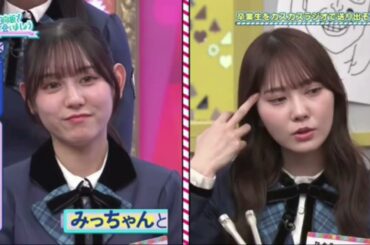 平岡海月　加藤史帆　シャワー中に