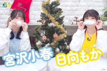 第202回 ミュージックレイン3期生 新番組β版【本放送版・ 2週間限定公開】