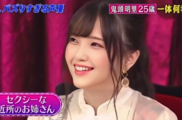 PENGISI SUARA ANIME JENIUS AKARI KITOU「声優の天才」