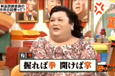 有吉 × マツコ × 夏目三久「有吉弘行 海外」😆😂🤣 名場面集 2024.12.27 FULL HD