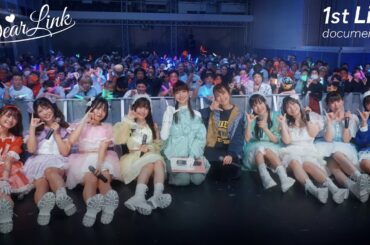 【ドキュメンタリー】デビューLIVEの裏側公開！《DearLink デビュー記念ライブ》