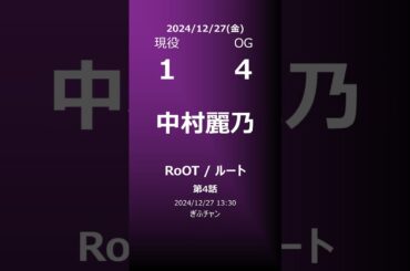 【明日の乃木坂】地方局他 2024/12/27 #shorts #乃木坂46 【番組出演】