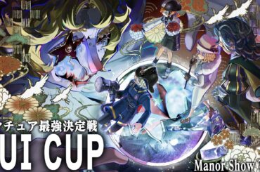 【第五人格】YUICUPday２！新キャラ全部あり！新環境で一番強いのは誰だ？【唯】