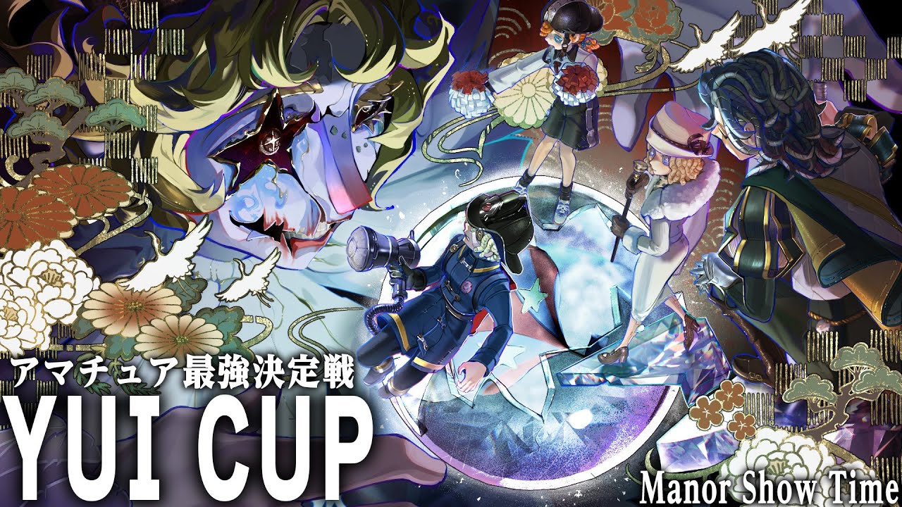 【第五人格】YUICUPday2!新キャラ全部あり!新環境で一番強いのは誰だ?【唯】 【第五人格】YUICUPday2!新キャラ全部あり!新環境で一番強いのは誰だ?【唯】