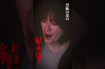 先生を僕色に染めて 予告映像1 #ショートドラマ  #BL #UniReel #山本裕典 #金子隼也