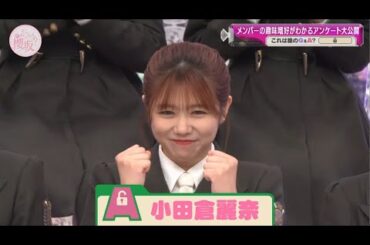 櫻坂４６  そこ曲がったら 櫻坂？2024 Episode 185 + 190 Full  Show HD