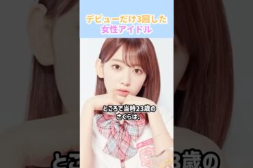 宮脇咲良の人生旅路[Lesserafim] #kpop #韓国アイドル