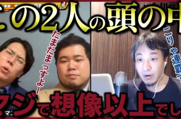 【令和ロマン】完全に成功者の思考！M-1連覇令和ロマンの頭の中がレベチ過ぎた。【質問ゼメナール切り抜き】#ひろゆき#質問ゼメナール切り抜き　2024/12/28投稿