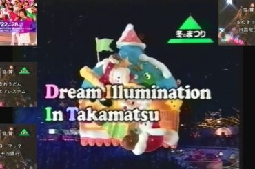1997年開催の高松冬のまつりのCM(KSBで流れた開催日前の通常版＋協賛企業版×2Ver. ＋開催後の協賛企業版)