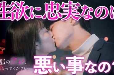 心ではダメとわかっているのに... 『旦那のアレ、もらってください』7話 #旦那のアレもらってください #BUMPドラマ #セックスレス #不倫 #ショートドラマ