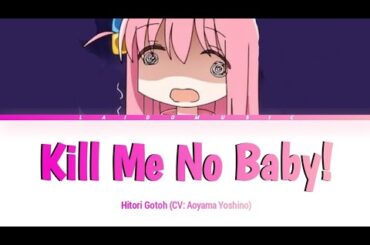 『Kill Me No Baby!』Cover by Hitori Gotoh (CV: Aoyama Yoshino) (Lyrics)