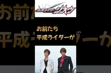 読む仮面ライダージオウ　個人的に理想な始まり方　オリジナルストーリー