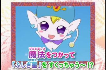 ふしぎ星の☆ふたご姫 発売告和CM① 9 23発売Ver