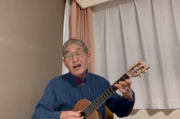 街の灯り（スパイダース・堺正章）古稀からのウクレレ・還暦からのギター弾き語り