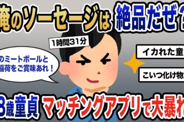 第185弾！ヤバすぎおじさん総集編＜爆睡用＞＜作業用＞【面白いスレ】【勘違い男】