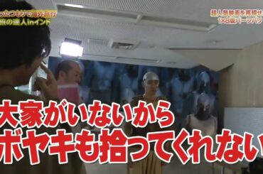 大家ちゃん😄ありがとう‼️大家彩香迷場面😅 大家ちゃん、帰る❓😅