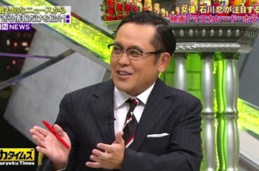 脱力タイムズ木村拓哉長澤まさみが緊急リポート東京五輪を巡るホテル不