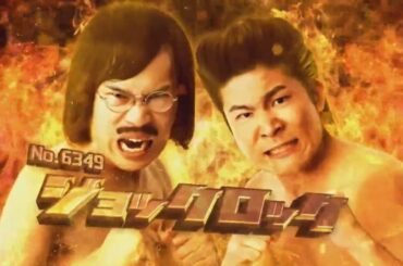 決勝戦 FIRST ROUND 前半戦 1～5組目