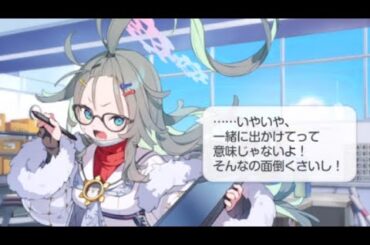 姫木メル誕生日　ボイスCV：新井里美　【ブルアカ】　【ブルーアーカイブ　Blue Archive】