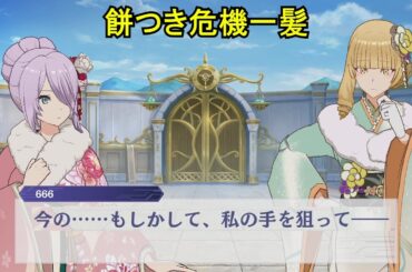 【カゲマス】 ローズ [正月] キャラクターストーリー 「餅つき危機一髪」 (CV:白石晴香) 【陰の実力者になりたくて！マスターオブガーデン】 **ネタバレ**　Story