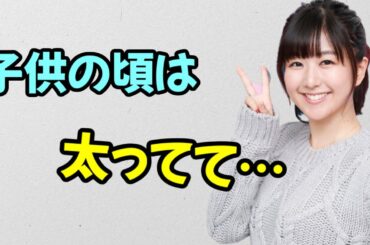 【声優トーク】今の姿からは想像もできない茅野愛衣の幼少期