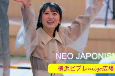 NEO JAPONISM[R3/4K60p]（横浜ビブレniigo広場　2024.11.04）ネオジャポ