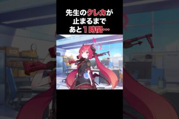 【ブルーアーカイブ】ジュンコ＆ジュンコ（正月）誕生日ボイス CV:金元寿子 #ブルアカ #ブルーアーカイブ　#金元寿子　チャンネル登録と高評価よろしくお願いします！ #shorts