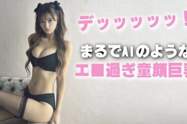 これで子持ちとかマジかよ神