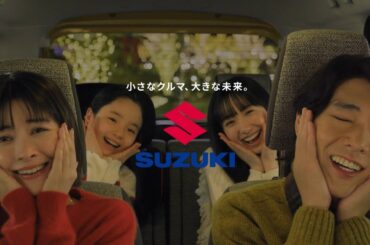 芦田愛菜、宮澤エマ、 鈴木凛子、柄本佑  スズキ スペーシア 「おとなりはスペーシア イルミネーション」篇 TVCM #マイルドハイブリッド