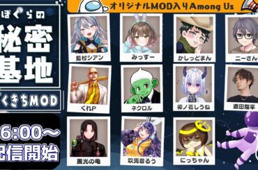 【 #ぼくきち 】2年9か月の集大成！1本目だよぅ【 #amongus / みっすー】