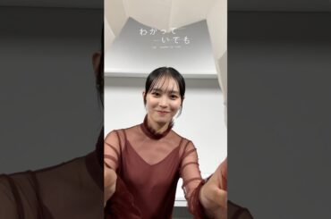 浜崎美羽役の南沙良からこっそり告知が到着📪 | #横浜流星 主演 #わかっていても the shapes of love🦋#ABEMA で毎週月曜よる9時から最新話を無料配信中  #ドラマ