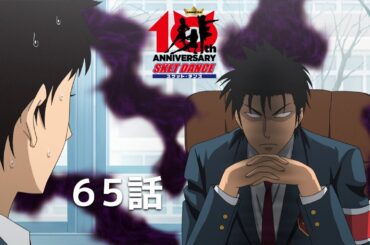 【公式】「SKET DANCE」第65話「妹の気になるアイツが気になる兄」期間限定本編配信