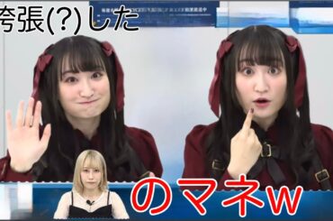 【ガルパ】のんたんの誇張した(?)李子ちゃんの顔マネがちょっと面白かった&迷言誕生？ww #ガルパ #mygo ＃切り抜き