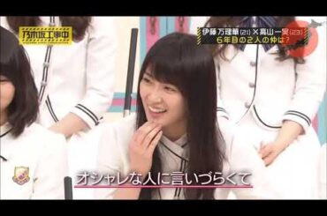 乃木坂46の初デート！川後&桜井の仲良し度アップ？【乃木坂工事中】