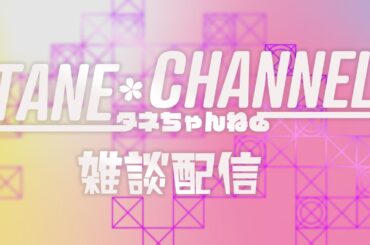 今年も後6日【櫻坂46雑談配信】