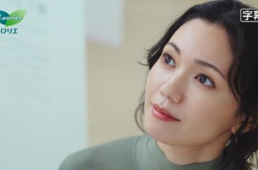 二階堂ふみ  花王 ロリエ しあわせ素肌 もちふわfit 「ナプキンミュージアム」篇