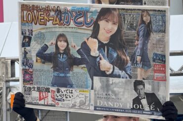 日向坂46 Happy Magical Tour 2024 at TOKYO DOME 東京ドーム DAY2 2024年12月26日 場外の現地映像