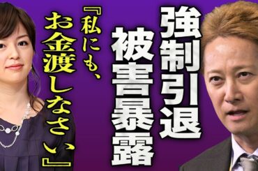 中居正広の被害に遭ったと中野美奈子が暴露...強制的にフジテレビを退職させられた真相に一同驚愕...！『私にもお金を渡しなさい』SMAPのリーダーが行った鬼畜な女子アナ接待の内容に言葉を失う...！
