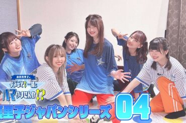 CM真里子ジャパンシリーズ04