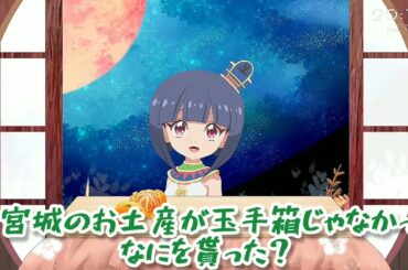 IPPONグランプリ Dropkick On My Devil! 邪神ちゃんドロップキック 【パトラちゃん】